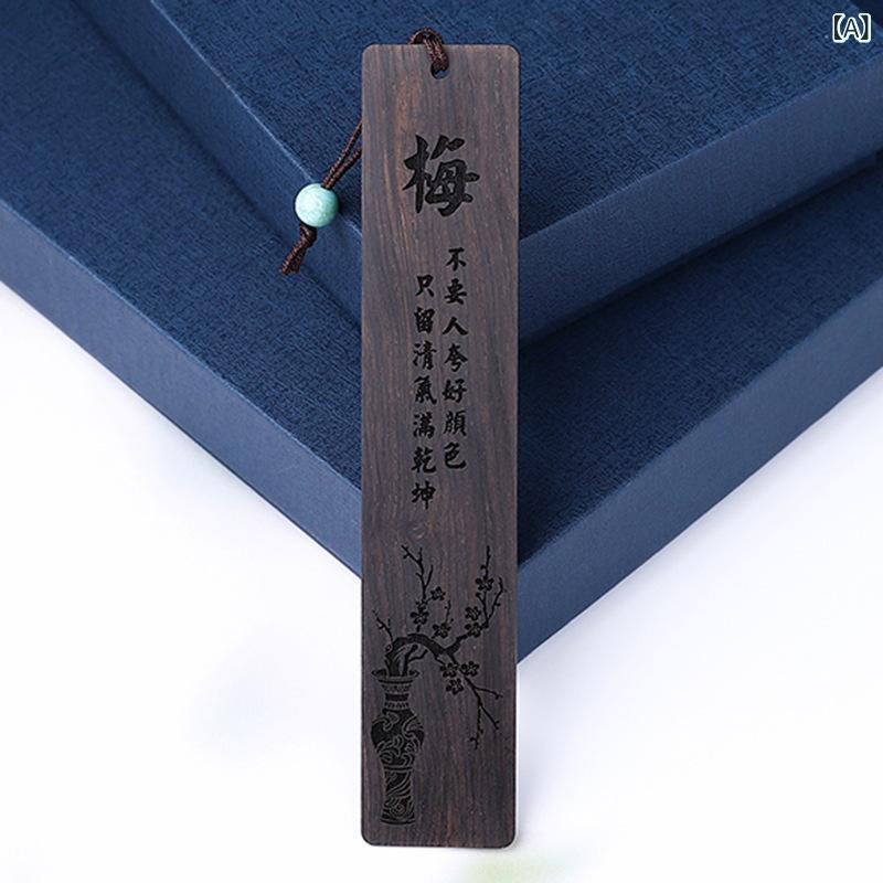 ブックマーク 梅 蘭 竹 菊 檀木製 4点 セット 高級感 上質 和風 花 植物 モチーフ 読書 文具 おしゃれ 記念品 ギフト 贈り物 プレゼント