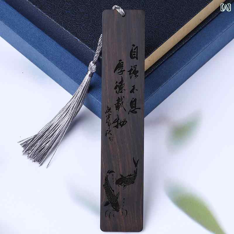 しおり 木製 ブックマーク アフリカ産ローズウッド 黒檀 ウッド 「自強不息」彫刻入り 文房具 オフィス 卒業祝い 入学祝い 記念品 ギフト 贈答品 学生 学校 新生活 プレゼント 賞品 景品 和風