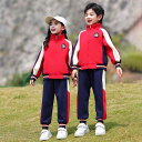 スポーツウェア キッズ 小学生 幼稚園 制服 男女兼用 長袖 パンツ セットアップ ジップアップ カジュアル 綿素材 ソフトな肌触り 運動着 団体服