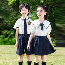 スクールユニフォーム キッズ 子供 男女兼用 ブリティッシュスタイル 春夏 小学生 幼稚園 合唱 発表会 学生服 半袖 コットン 上下セット