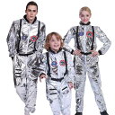 コスチューム メンズ レディース キッズ 宇宙飛行士 宇宙服 衣装 仮装 ハロウィン イベント パーティー コスプレ ポリエステル