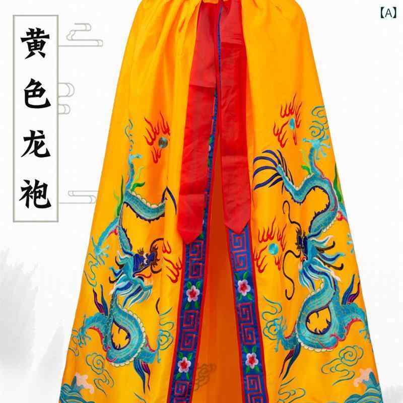 神像用 願掛け 奉納 祭祀 マント ローブ 龍袍 装束 衣装 玉皇大帝 龍王 五爺 関公 神仏像用 仏像用 祭壇飾り 開運グッズ 風水アイテム 黄色 赤色 緑色 双鳳柄
