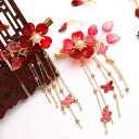 ヘアアクセサリー 中国風 古風 レトロ ザクロの花 タッセル ヘアクリップ ヘッドドレス 髪飾り 漢服 和装 結婚式 パーティー イベント ザクロレッド(x2)