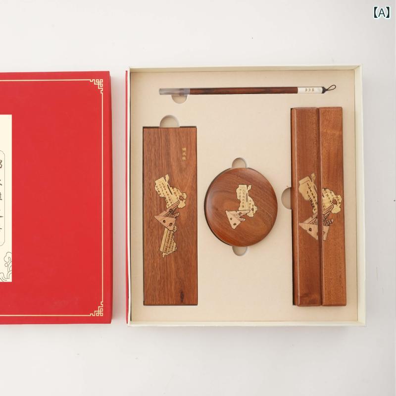 書道セット 文房四宝 木製 天然木 手作り 工芸品 高級感 伝統 中華風 雅び 書斎用 書道具 アート プレゼント 贈答品 ビジネスギフト 記念品