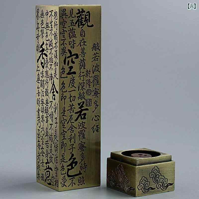 香炉 般若心経 銅合金製 アンティーク調 レトロ 縦型 スティック香立て 線香 沈香 白檀用 香道 瞑想 癒し 和室 インテリア 卓上 ブロンズ