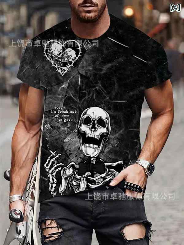Tシャツ メンズ 男性用 3Dプリント スカル ドクロ ファッション トレンド おしゃれ 半袖 クルーネック 丸首 ポリエステル ルーズフィット ゆったり ビッグシルエット 通気性 吸湿速乾 カジュアル 普段使い 春夏 トップス