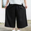 メンズ カジュアルパンツ ゆったり ルーズ ワイド フレア 九分丈 アンクル丈 スカート風パンツ キュロット リネン 綿麻混紡 韓国風 チャイナ風 普段使い リラックス ブラック 春夏