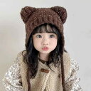 ニット帽 キッズ ベビー 男の子 女の子 子供用 秋冬 クマ耳 あご紐付き かわいい 耳当て 防寒 保温 防風 暖かい 韓国風 おしゃれ 毛糸帽子(x2)