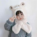 帽子 キッズ ベビー 男の子 女の子 冬 かわいい クマ キャラクター 厚手 マフラー一体型 防寒 防風 もこもこ ボア あったか ベージュ カーキ(x2)