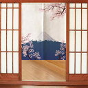 のれん 和風 和柄 綿麻 コットンリネン 目隠し 間仕切り リビング キッチン 洗面所 玄関 廊下 室内用 富士山 桜 招き猫 鯉のぼり デザイン おしゃれ モ...