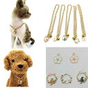 猫用首輪 アクセサリー メタル フラワーリース 鈴 チャーム ペンダント かわいい おしゃれ プリンセス風 誕生日 記念日 ギフト プレゼント