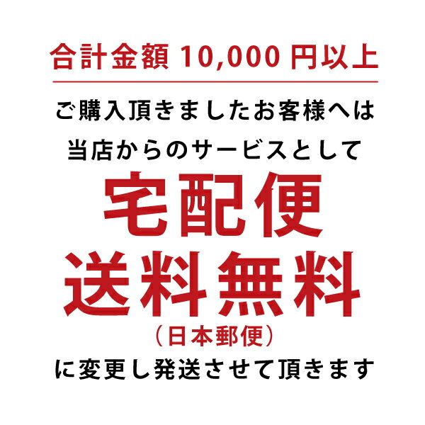 ゆうパックご希望のお客様