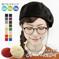 https://thumbnail.image.rakuten.co.jp/@0_mall/hanahana2015/cabinet/menu/beret/beret15-02/beret15-02_m1b_3.jpg