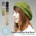 yx[X fB[Xz t 100 Rbg 傫 [֑ 胁Y  jbg x[ T}[x[ ʋC 킢 ėp y t  H ~ Vv Xq  n  ~ZX v[gyCotton Summer Knit Beretz