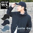 ◆クーポンで2610円！対象商品10%OFF◆キャップ 春夏 メンズ UV 深め デニムキャップ メール便送料無料 紫外線 大きめ 春 夏用 秋冬 オールシーズン 帽子 コットン 綿100％ 大きい 男性 女性 男女兼用 無地 サイズ調節 シンプル