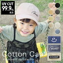 \クーポン利用で店内全品15%OFF!10/27 9:59まで/【キャップ キッズ 男の子 女の子 秋冬メール便送料無料 UVカット 園児 小学生 低学年 高学年 帽子 おしゃれ 野球帽 子ども 親子 おそろい ペア ロゴ 刺繍 コットン 綿100 春夏 通学 友達 可愛い【Cotton Cap】