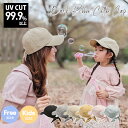 キャップ キッズ レディース 春夏 メール便送料無料 UVカット 親子 ペア お揃い ママ おそろい バックリボン リボンキャップ 可愛い かわいい おしゃれ コットン 綿100％ 無地 女の子 【Back Ribbon Cotton Cap】