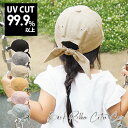 【10日20:00-23:59までクーポン利用で全品30％OFF】【キャップ キッズ】 女の子 リボンキャップ UVカット 春夏 メール便送料無料 親子 おそろい 帽子 おしゃれ 可愛い バックリボン 子供 綿100％ 春 夏用 ペア 友達 姉妹 通学 小学生【Back Ribbon Cotton Cap】