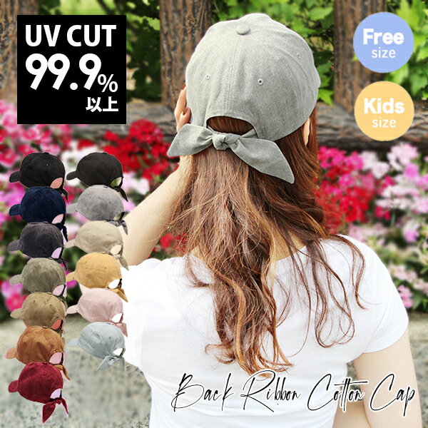 ◆クーポン利用で35％OFF！5/9(木)20:00～5/16(木)1:59まで【キャップ バックリボン 春夏 レディース】UVカット リボ…