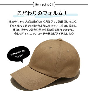 楽天市場 キャップ 深め レディース 春夏 シンプル メール便送料無料 おしゃれ 無地 コットン 帽子 綿100 大きめ 大きい 秋冬 アジャスター サイズ 調整 ブラウン グレー ブラック 黒 茶 女性 男性 兼用 メンズ Simple Cotton Cap Hanahana 15 楽天市場 キャップ 深め レディース 春夏 シンプル メール便送料無料 おしゃれ 無地 コットン 帽子 綿100 大きめ 大きい 秋冬 アジャスター サイズ 調整 ブラウン グレー ブラック 黒 茶 女性 男性 兼用 メンズ Simple Cotton Cap Hanahana 15