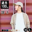 yN[|p1980~I5/1()23:59܂ŁzLbv [ t fB[X Xq 傫TCY 100SՌ UVJbg Rbg [֑ ̓ 傫 L M Vv O   Y n 30 40ySimple Cotton Capz