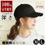 ֡ڥݥѤ1980ߡ//꾦1000OFF//å  ղ ǥ ˹ 礭 100׸ UVå åȥ ᡼̵  礭 L M ץ 糰  İ  ̵ 30 40Simple Cotton Capۡפ򸫤