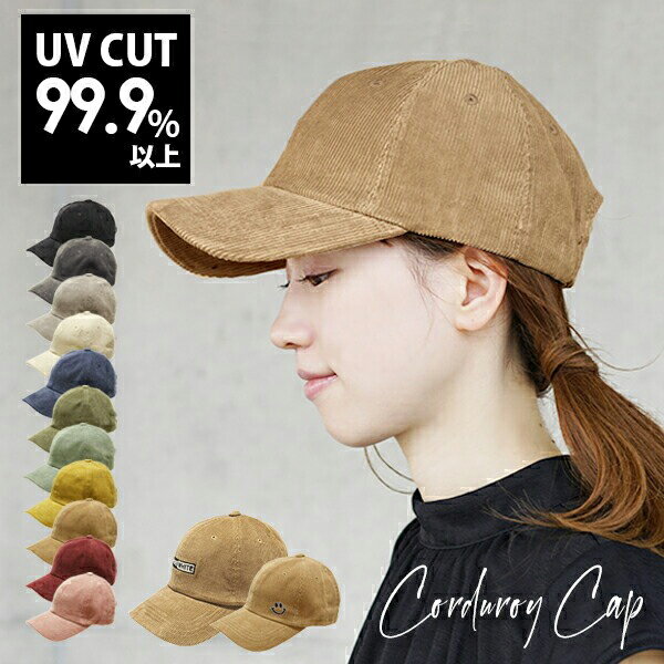 コーデュロイ キャップ 深め 秋冬 メール便送料無料 キッズ メンズ UV 無地 シンプル 紫外線対策 ロゴ 可愛い コットン 綿100％ 帽子 秋 冬 春 親子 おそろい 子供 女性 男性【Corduroy Cap】のサムネイル