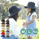 【スタートダッシュクーポン利用で店内全品20%OFF!5/9 20:00〜23:59まで】【帽子 おそろい 親子 】ハット キッズ メンズ レディース S M ...