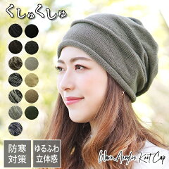 https://thumbnail.image.rakuten.co.jp/@0_mall/hanahana2015/cabinet/menu/knit_cap/knit17-07/knit17-07_mm3b.jpg