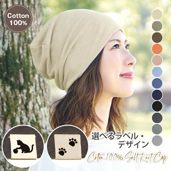 ڰ˹ ѡۥ˥å˹ ղ ǥ ᡼̵ åȥ  ˹  ǭ İ åȥ   ץ ʥȥå ±     ץ쥼ȡCotton 100% Soft Knit cap