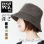 10OFF2,610 ݥѤǡۡڥϥå ǥ ۥǥ ˹  礭 ǥϥå ᡼̵ UVå 糰 Ĥй Ĵ åȥ  Хåȥϥå  Simple Corduroy Bucket Hat