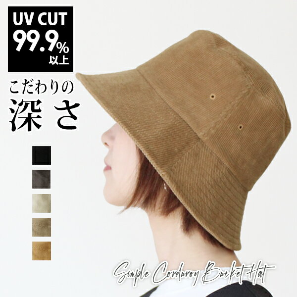 ϥå ǥ  ǥϥå 礭 ᡼̵ UV ˹  糰 Ĥй åȥ   ǥ Хåȥϥå Х  Simple Corduroy Bucket Hat