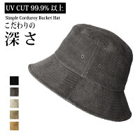 ハット メンズ コーデュロイハット 秋冬 大きめ メール便送料無料 帽子 アウトドア 深め つば広 サイズ調整 UV レディース コットン シンプル 男性 女性 バケットハット バケハ 綿【Simple Corduroy Bucket Hat】