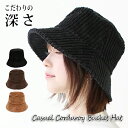 ynbg R[fC [߁zfB[X Xq H~ 傫 R[fC oPbgnbg [֑ h ΍  Y  j 傫 [  H ~p oPnyCasual Corduroy Bucket Hatz