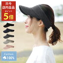 \全品P5倍/◆25%OFF◆【サンバイザー レディース】 ...