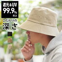 ◆クーポンで2682円！対象商品10%OFF◆バケットハット メンズ 春夏 帽子 メール便送料無料 UVカット 紫外線対策 ハット シンプル コットン 洗濯 深い 大きいサイズ キャンプ アウトドア サイズ調整 男性 深め バケハ 秋冬 【Simple Bucket Hat】