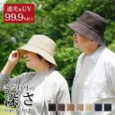 【クーポン利用で1000円OFF!8/4 20:00-8/5 23:59まで】ハット レディース メンズ シニア つば広 UV 遮光 春夏 大きい 深め 誕生日...