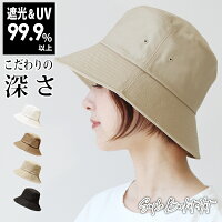 【バケットハット 大きいサイズ】レディース ハット 深め 大きめ メール便送料無料 韓国 UV99%カット 帽子 春夏 遮光 紫外線 洗濯可 小顔 つば広 サイズ調整 コットン シンプル 男性 女性 大きい バケハ 綿 メンズ 【Simple Bucket Hat】