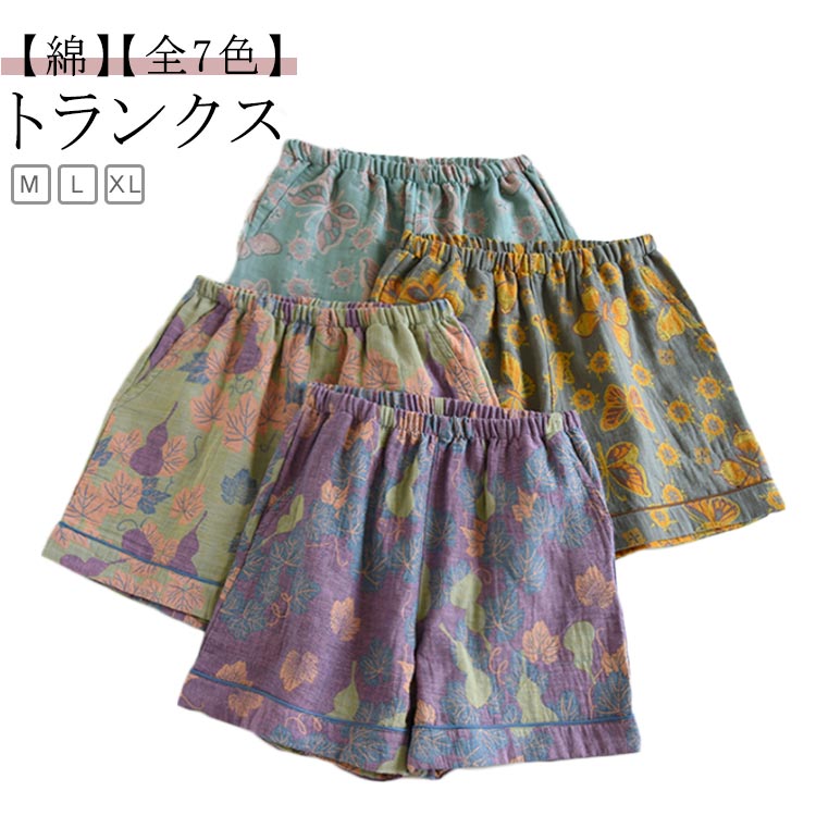 【トランクス】【綿】【M L XL】【全7色】着心地の良さとファッション性が兼ね備え、ちょっとしたお出かけも安心◎ふんわり柔らかな着心地は、おやすみ時やお部屋で過ごすリラックスタイムにピッタリ。洗えば洗うほど、コットン生地がふわふわ柔らかになり、着心地がアップ◎暑い季節は汗をよく吸い、肌寒い時にはふわっと暖かいから、オールシーズン大活躍。小物を入れやすい両サイドポケットも完備し、とても便利。 サイズ M L XL サイズについての説明 【M】ウェスト60-90　ヒップ102　股上26　着丈35　【L】ウェスト64-95　ヒップ106　股上27　着丈36　【XL】ウェスト68-100　ヒップ108　股上28　着丈37　※サイズ表の実寸法は商品によって1-3cm程度の誤差がある場合がございます。 素材 コットン 色 01 02 03 04 05 06 07 備考 ●サイズ詳細等の測り方はスタッフ間で統一、徹底はしておりますが、実寸は商品によって若干の誤差(1cm〜3cm )がある場合がございますので、予めご了承ください。 ●商品の色は、撮影時の光や、お客様のモニターの色具合などにより、実際の商品と異なる場合がございます。あらかじめ、ご了承ください。 ●製品によっては、生地の特性上、洗濯時に縮む場合がございますので洗濯時はご注意下さいませ。 ▼色味の強い製品によっては他の衣類などに色移りする場合もございますので、速やかに（脱水、乾燥等）するようにお願いいたします。 ▼生地によっては摩擦や汗、雨などで濡れた時は、他の製品に移染する恐れがございますので、着用の際はご注意下さい。 ▼生地の特性上、やや匂いが強く感じられるものもございます。数日のご使用や陰干しなどで気になる匂いはほとんど感じられなくなります。