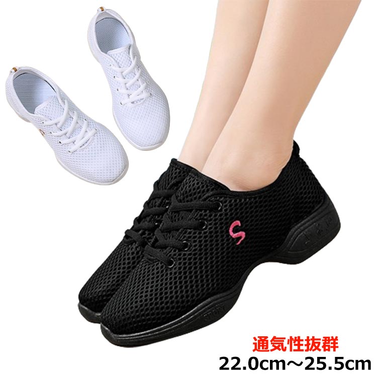 スニーカー レディース ダンス ダンスシューズ ウォーキングシューズ ダンススニーカー ランニング スポーツ 散歩 ヒップホップ 練習 白スニーカー 通勤性 メッシュ 厚底