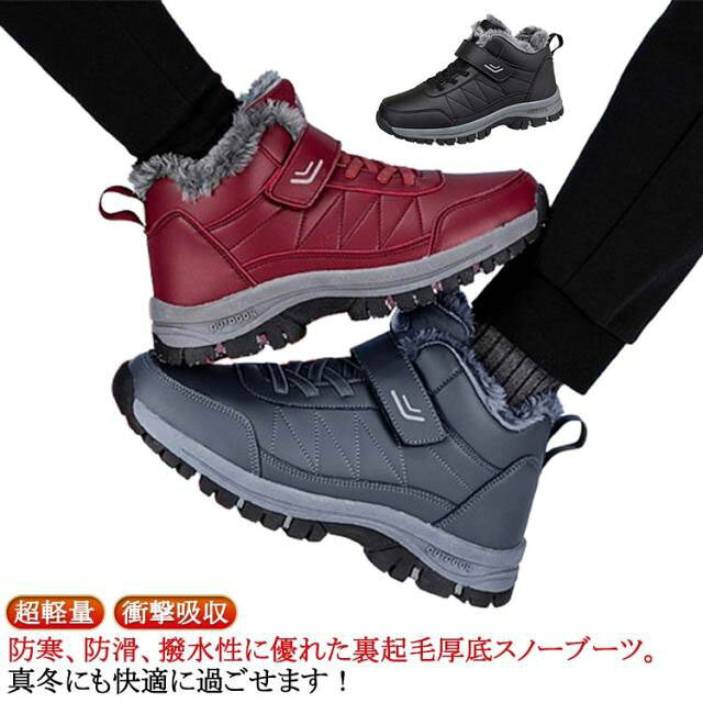 ブラック 防水 メンズ 防滑 スノーブーツ レディース 滑らない スノーブーツ 大き...