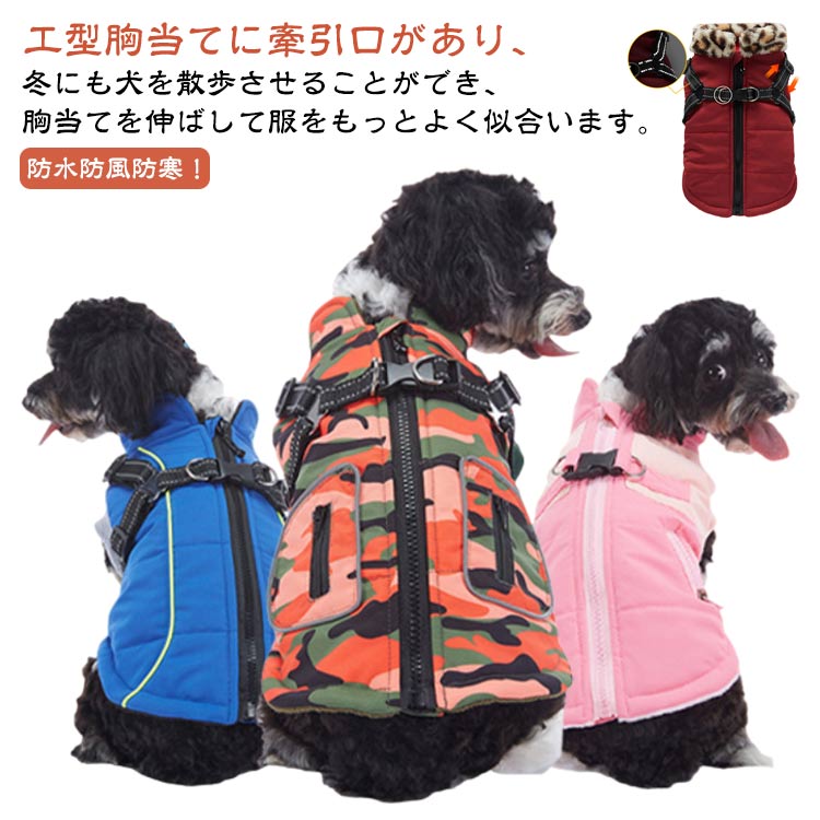 暖かい 屋外安全 犬服 ペット服 ジャケット 背開き ペット服 ドッグウエア 冬服 中...