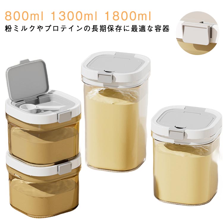 保存容器 軽量 キャット 携帯 食品保存容器 密閉プロテイン ストッカー ナッツ コンパクト 小麦粉 プラスチック フード 密閉プロテイン 保存 粉ミルク ワンタッチ 透明 大容量 キッチン 冷蔵庫 食品収納ケース ギフト