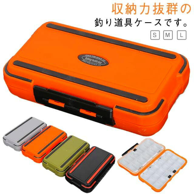 S M L 収納力抜群の釣り道具ケースです。蓋付きで仕切りがあり、ルアー、フック等の釣り道具をすっきり分けて収納できます。小さな釣り具アクセサリーの収納にとっても便利♪厚みがあり耐久性に優れていますので、長くご使用頂けるタックルボックスです。取り外し可能な仕切り板で区切られているので、大小様々なルアーや針、ウキなど大きさに合わせてカスタマイズできます。調度良い大きさがありと軽量なのでどこに行くにも持ち運び便利です。休日の釣り、アウトドアやキャンプに持っていってもかさばらず気軽に楽しめます。 サイズ S M L サイズについての説明 ※実寸はメジャー採寸の為、若干の誤差が生じる場合があります。 素材 ABS 色 黒 オレンジ 緑 灰 備考 ●サイズ詳細等の測り方はスタッフ間で統一、徹底はしておりますが、実寸は商品によって若干の誤差(1cm～3cm )がある場合がございますので、予めご了承ください。 ●製造ロットにより、細部形状の違いや、同色でも色味に多少の誤差が生じます。 ●パッケージは改良のため予告なく仕様を変更する場合があります。 ▼商品の色は、撮影時の光や、お客様のモニターの色具合などにより、実際の商品と異なる場合がございます。あらかじめ、ご了承ください。 ▼生地の特性上、やや匂いが強く感じられるものもございます。数日のご使用や陰干しなどで気になる匂いはほとんど感じられなくなります。 ▼同じ商品でも生産時期により形やサイズ、カラーに多少の誤差が生じる場合もございます。 ▼他店舗でも在庫を共有して販売をしている為、受注後欠品となる場合もございます。予め、ご了承お願い申し上げます。 ▼出荷前に全て検品を行っておりますが、万が一商品に不具合があった場合は、お問い合わせフォームまたはメールよりご連絡頂けます様お願い申し上げます。速やかに対応致しますのでご安心ください。