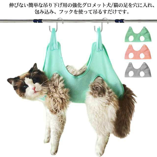 トリミング けが防止 猫拘束バッグ 犬 ヘルパー 自宅ケア ペット用 グルーミングハンモック 猫犬トリミング爪 キャット ねこ ヘルパー ペット いぬ 爪切り 歯みがき ネコ トリミングハンモック ペット美容 グルーミングハンモック 自宅でのお手入れに 目薬
