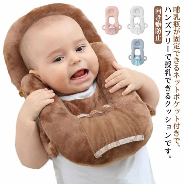 新生児 ベビー 向き癖防止 哺乳瓶 授乳 双子育児 クッション 赤ちゃん おしゃれ サポート 洗える 授乳クッション ピロー 新生児 へたらない 哺乳瓶ホルダー 双子 洗える ベビー用品 枕 ハンズフリー授乳 絶壁防止 育児グッズ 妊婦 ママ 産後 妊娠祝い