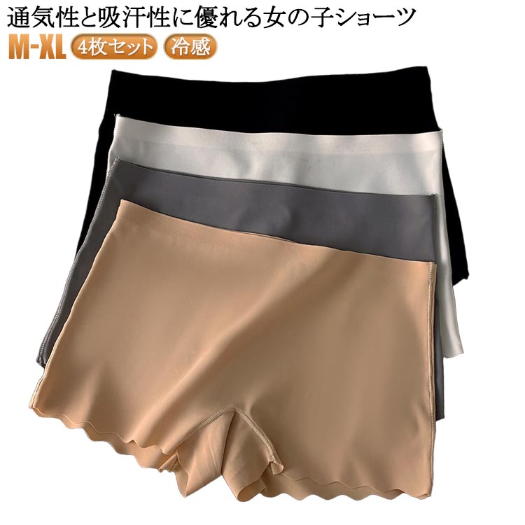 4枚セット！通気性と吸汗性に優れる女の子ショーツ高品質な生地で作られた下着、オールシーズンに適しています。柔らかい手触り、優れた通気性、快適でお肌を優しく守ってくれます。伸縮性による気持ちいい着心地を実現しました。ウェストゴムはストレッチ性がよく、腰にぴったりと合わせ、形崩れも落ちる心配がなく、着脱しやすいです。シーミング（縫い目）もすべて平らに縫製し、子どもたちのお肌にもお優しいです。 サイズ M L XL サイズについての説明 M:ウエスト28(CM)　 L:ウエスト30(CM)　 XL:ウエスト32(CM) 素材 ナイロン スパンデックス 綿 色 4枚セット（灰＋黒＋白＋肌） 備考 ●サイズ詳細等の測り方はスタッフ間で統一、徹底はしておりますが、実寸は商品によって若干の誤差(1cm〜3cm )がある場合がございますので、予めご了承ください。 ●商品の色は、撮影時の光や、お客様のモニターの色具合などにより、実際の商品と異なる場合がございます。あらかじめ、ご了承ください。 ●製品によっては、生地の特性上、洗濯時に縮む場合がございますので洗濯時はご注意下さいませ。 ▼色味の強い製品によっては他の衣類などに色移りする場合もございますので、速やかに（脱水、乾燥等）するようにお願いいたします。 ▼生地によっては摩擦や汗、雨などで濡れた時は、他の製品に移染する恐れがございますので、着用の際はご注意下さい。 ▼生地の特性上、やや匂いが強く感じられるものもございます。数日のご使用や陰干しなどで気になる匂いはほとんど感じられなくなります。