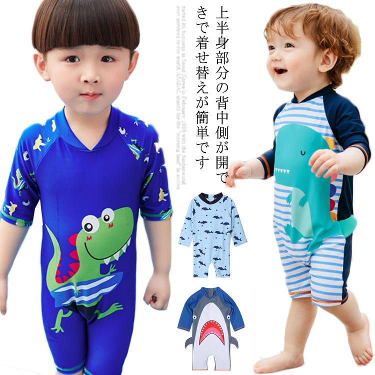 水着 ラッシュガード 男の子 ベビー ロンパース 保温水着 送料無料 長袖 スイミング 子供 水着 ウエットスーツ