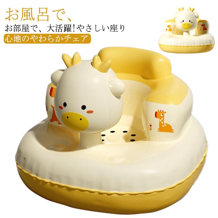 お風呂で、お部屋で、大活躍!やさしい座り心地のやわらかチェアエアポンプ内蔵でどこでも簡単に膨らみ、使用しない時はコンパクトに収納できる優れモノです♪チェアは赤ちゃんでも安心して座れる低重心構造で倒れにくく安定して座ることが出来ます。3か月以上と長く使え、一つあるととても便利なチェアです！ サイズ 普通タイプ サイズについての説明 サイズ：53*65*38cm※サイズは平置き実寸になります。サイズ表の実寸法は商品によって1-3cm程度の誤差がある場合がございます。 素材 ポリエステル 色 写真色 備考 ●サイズ詳細等の測り方はスタッフ間で統一、徹底はしておりますが、実寸は商品によって若干の誤差(1cm～3cm )がある場合がございますので、予めご了承ください。 ●製造ロットにより、細部形状の違いや、同色でも色味に多少の誤差が生じます。 ●パッケージは改良のため予告なく仕様を変更する場合があります。 ▼商品の色は、撮影時の光や、お客様のモニターの色具合などにより、実際の商品と異なる場合がございます。あらかじめ、ご了承ください。 ▼生地の特性上、やや匂いが強く感じられるものもございます。数日のご使用や陰干しなどで気になる匂いはほとんど感じられなくなります。 ▼同じ商品でも生産時期により形やサイズ、カラーに多少の誤差が生じる場合もございます。 ▼他店舗でも在庫を共有して販売をしている為、受注後欠品となる場合もございます。予め、ご了承お願い申し上げます。 ▼出荷前に全て検品を行っておりますが、万が一商品に不具合があった場合は、お問い合わせフォームまたはメールよりご連絡頂けます様お願い申し上げます。速やかに対応致しますのでご安心ください。