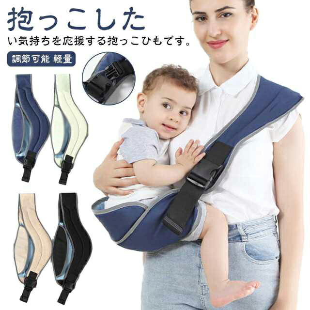 コンパクト ベビーキャリア キッズ 抱っこサポート ベビー 赤ちゃん キッズ 抱っこひも 前向き 新生児 ベビーキャリア 抱っこひも 新生児 コットン 抱っこ紐 軽量 出産祝い お出かけ 送料無料 プレゼント ギフト ママ パパ